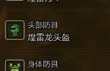《怪物猎人：荒野》开荒太刀配装思路分享