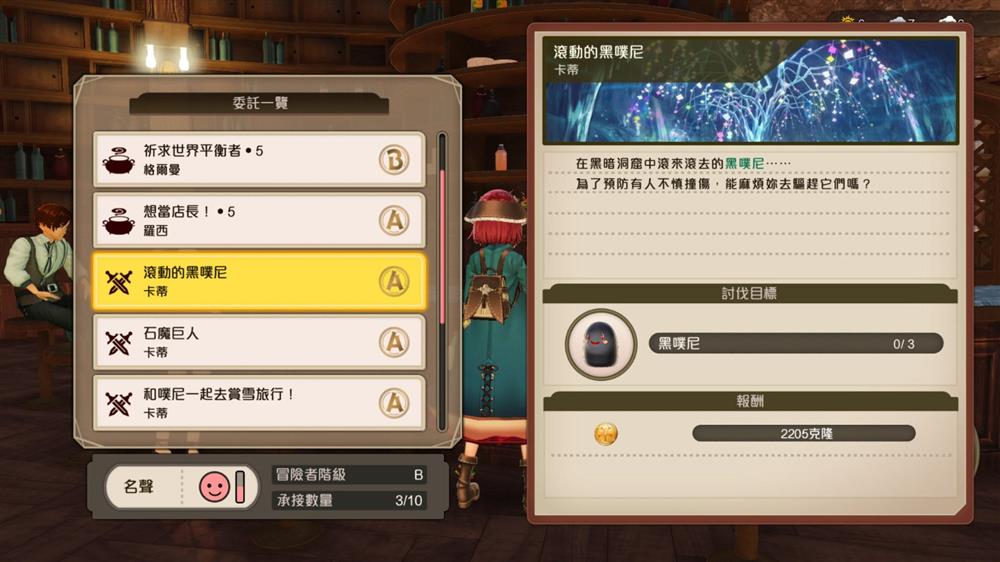 《苏菲的炼金工房2》发布新中文特典  包含战斗系统及拍照模式