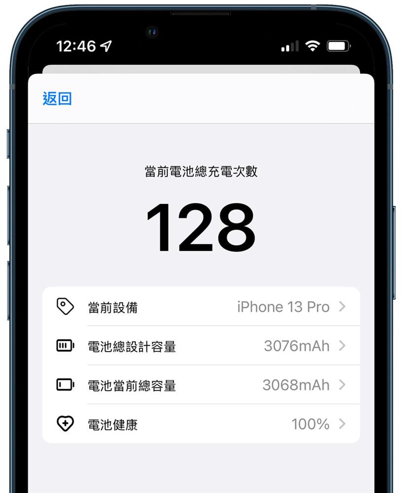 iPhone电池详细数据查看方法-7.jpg