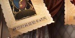 第五人格五周年怎么充值返利 五周年充值返利活动介绍