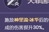 原神3.5神里绫华天赋圣遗物武器配队推荐 原神3.5神里绫华怎么培养