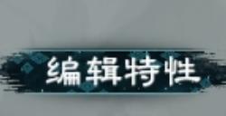 《英雄立志传：三国志》同行可加三魂的历史女武将介绍