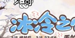 《洛奇》冰冷之心服饰 华丽上线!