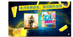 港服PS+8月会免游戏确认《使命召唤2重制版》+《糖豆人：终极淘汰赛》