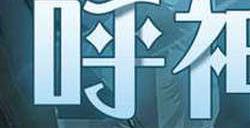 哈利波特魔法觉醒呼神护卫测试攻略 哈利波特魔法觉醒呼神护卫获得方法