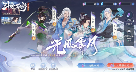 《斗破苍穹：异火降世》点火测试今日开启-修改版1035.png