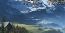 百变大侦探米尔藏布的悲歌答案 米尔藏布的悲歌凶手是谁