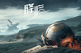 字节跳动自研次世代科幻手游《代号：降临》公布