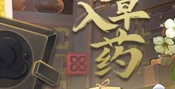 原神百草入药活动在哪参与 百草入药h5网页活动地址链接