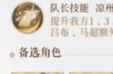 代号鸢地下遗迹怎么搭配 地下遗迹通关阵容推荐