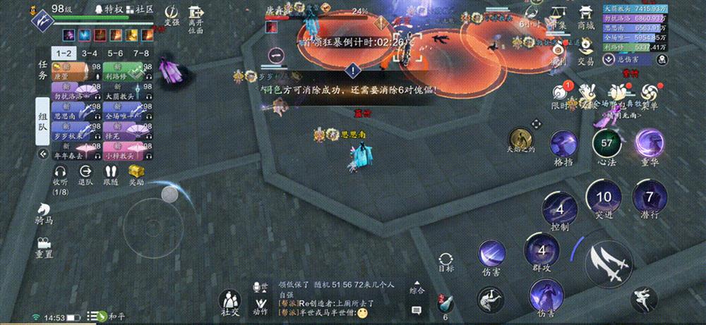 《天涯明月刀手游》心剑三困难唐青容打法攻略