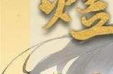 ＂世事漫随流水 算来一梦浮生＂《忘川风华录》手游全新天品名士李煜曝光