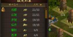 即时策略竞技游戏《三国之志4》10月17日开放试玩版！
