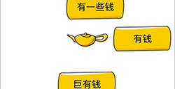 烧脑对决第2关攻略  如果让你选择你会怎么选择