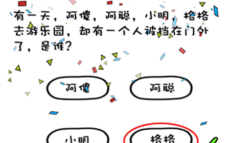 极限大脑第13关攻略  极限大脑攻略13关