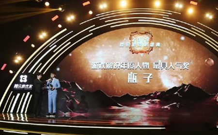 未来可期等一个你  KPL解说瓶子获最具人气奖