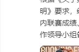 杭州亚运会《王者荣耀》集训名单公开!候选人22人