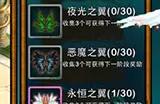 忘仙翅膀在哪