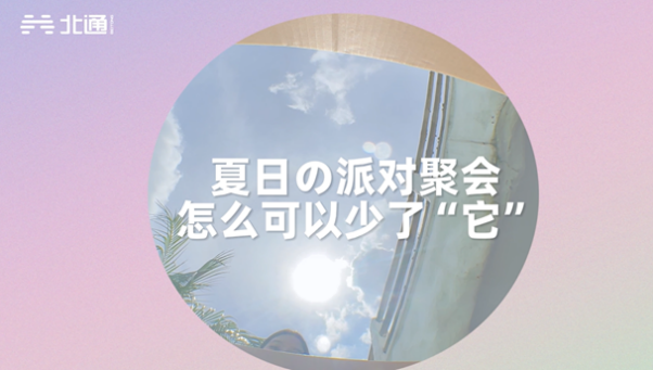 有颜有料，轻松玩乐，北通蝙蝠4游戏手柄多巴胺系列上市128.png