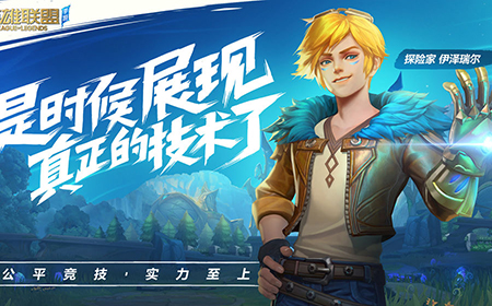 英雄联盟手游错误代码100036怎么办  lol手游对应错误代码解决方法