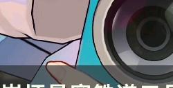《崩坏星穹铁道》三月七值得培养吗 三月七技能解析加点及配队攻略