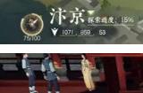 逆水寒手游丐亦有道奇遇攻略