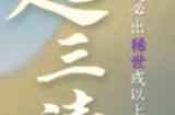 逆水寒手游群侠技能怎么选择