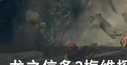 《龙之信条2》梅维探索心之证在哪 梅维探索心之证获取位置详情
