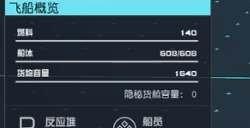 星空starfield怎么快速赚钱 星空starfield快速赚钱方法