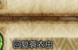 《怪物猎人：荒野》耐力雷虫收集方法介绍