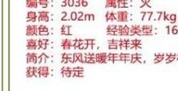 洛克王国吉禄豪炎极品性格介绍