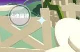 蛋仔派对白山茶花园怎么通关? 蛋仔派对白山茶花园通关攻略