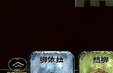 《苏丹的游戏》自由逃亡线详细介绍