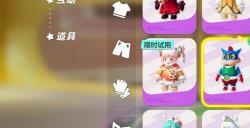 《元梦之星》联动《蜡笔小新》四款时装今日上线