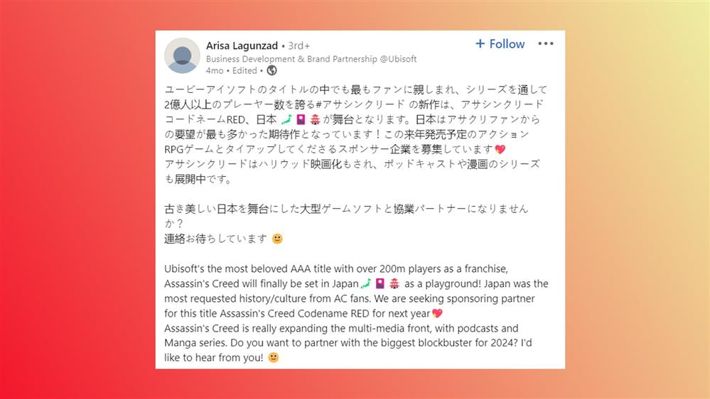 育碧员工暗示《刺客信条：代号Red》将于2024年发布