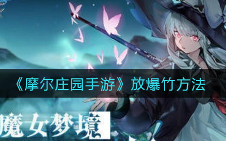复苏的魔女新手开服最强阵容怎么搭配  新手开服最强阵容搭配攻略