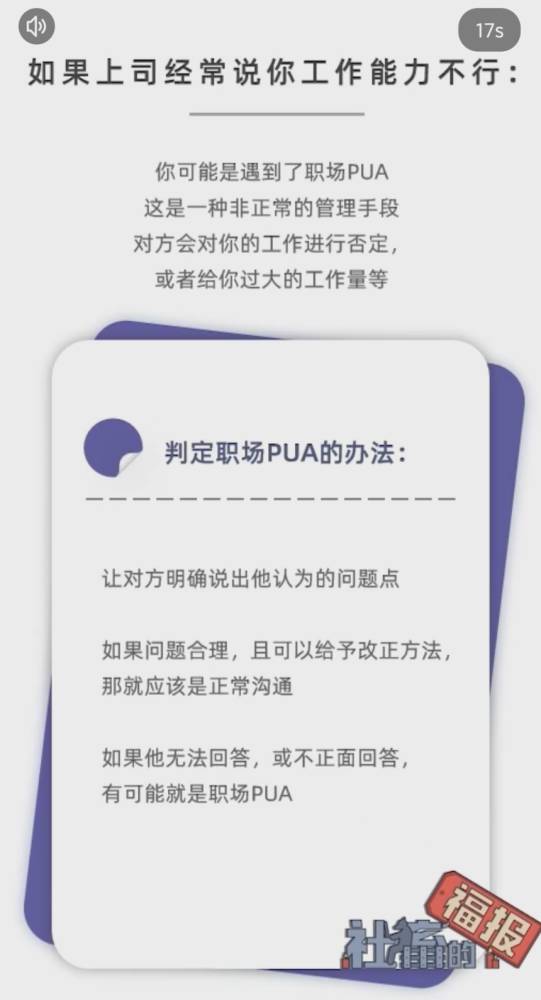 游戏日推荐  一本996社畜的自救指南《社畜的福报》