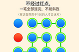 全民烧脑3第25关攻略  不经过红点