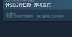 Steam试玩上线国产RPG心理恐怖解谜游戏《愚人船》第一章Demo