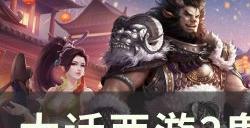 《大话西游2》鬼族套装怎么搭配最好 鬼族套装搭配分析