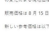 日版Xbox Series X|S主机再次涨价 8月15日起实施