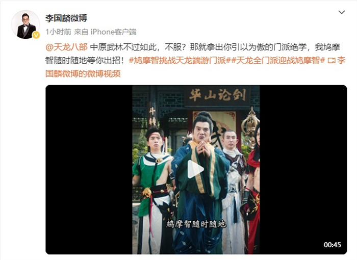 图2：李国麟老师微博互动.jpg