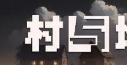 辞掉VP岗自学半年代码，独立开发卡牌游戏，buff叠满就差卖房贷款了