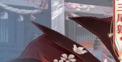 《阴阳师》本真三尾狐召唤动画奉上，专属召唤活动即将开启！