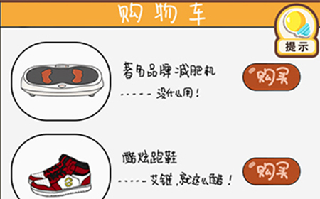 我老婆超凶第4关攻略  我老婆超凶攻略4关