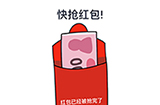 烧脑大师脑洞我最大春节第10关攻略  快抢红包