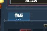 逆水寒手游怎么摆摊买东西 摆摊买东西玩法技巧分享