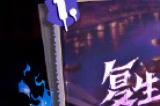 狼人杀七周年庆典即将登场，全新联动惊喜来袭
