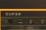 《怪物猎人：荒野》帐篷功能介绍