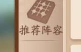 少年三国志体力丹怎么消耗